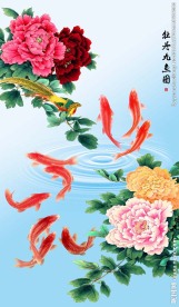 九鱼图中式玄关背景墙