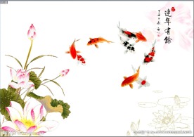 年年有佘  九鲤鱼