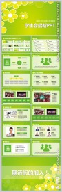 开学季学校教育ppt模板