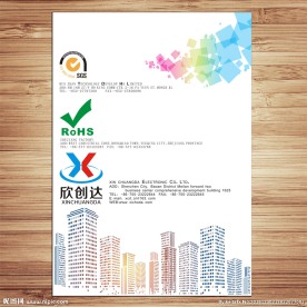 画册 封面 册子 炫彩