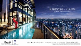 豪宅 地产 广告