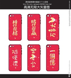 鸡年手机壳图案