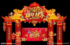 新年春节高档喜庆门头舞台背景板
