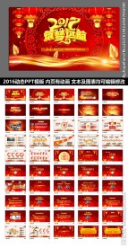 动态PPT计划总结汇报商务科技