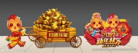 新年春节日进斗金3D拍照美陈
