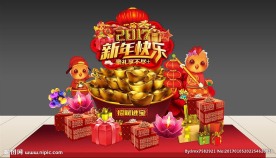 新年招财进宝舞台美陈堆头背景
