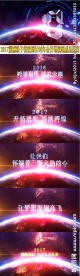 2017鸡年震撼粒子年会视频