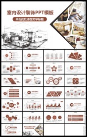 精美大气室内装修设计作品展示
