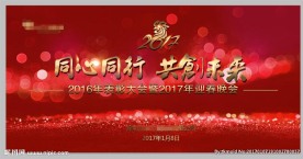 新年鸡年会年餐晚会春晚背景签到