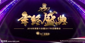 新年鸡年会年餐晚会春晚背景签到