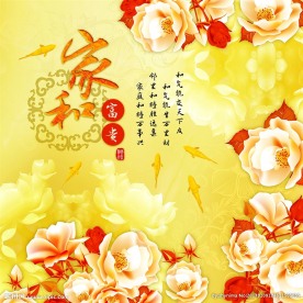 家和富贵3D背景墙