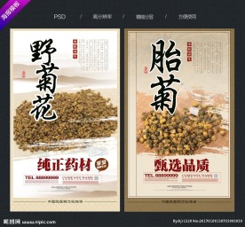 高级花茶图片大全 高级花茶设计素材 高级花茶模板下载 高级花茶图库 昵图网soso Nipic Com