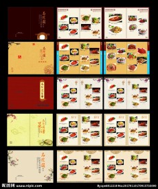 精美中餐馆菜单菜谱设计中国风