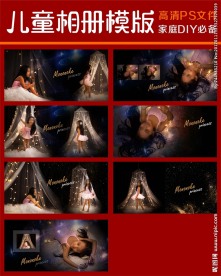 2017最新女童相册模版