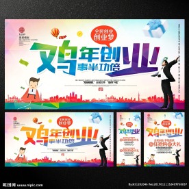 创业