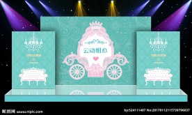 结婚舞台背景 婚庆背景 订婚