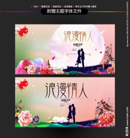 情人节