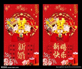 结婚