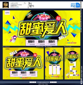 情人节