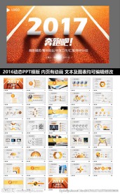 动态PPT计划总结汇报商务科技