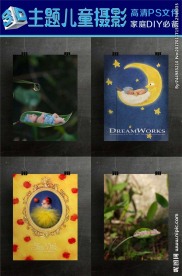 儿童3d立体摄影模板