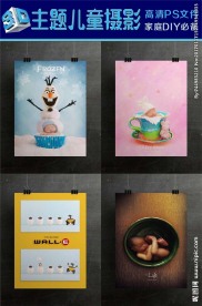 儿童3d立体摄影模板