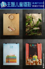 儿童3d立体摄影模板