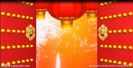 开门红  恭贺新喜