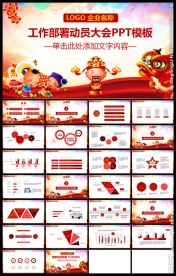 红色精美中国风喜庆通用模板