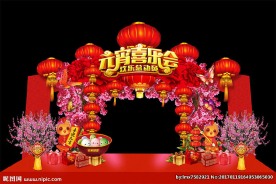 元宵情人节花艺造型门头舞台背景