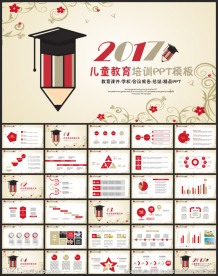 儿童成长教育活动PPT模板