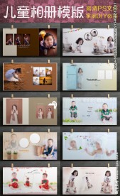 2017最新儿童简洁方版相册