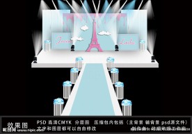 巴黎浪漫主题婚礼