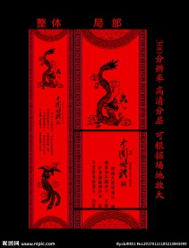 中式婚礼舞台地毯