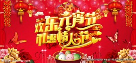 元宵节情人节舞台背景