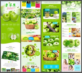 青苹果详情页 水果详情页
