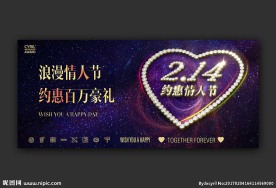 情人节钻石主题广告