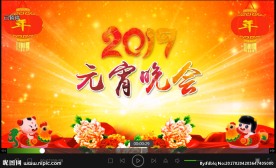 元宵晚会 2017 LED