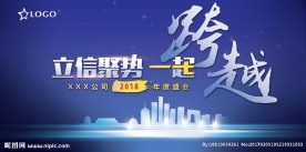 科技颁奖年会发布会盛典背景板