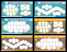 作品展板