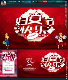 妇女节