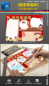 新年亲子春节习俗手抄报小报