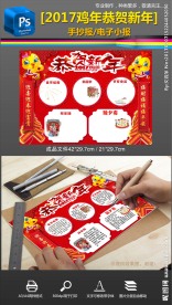 恭贺新年春节手抄报小报习俗