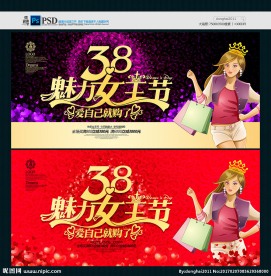 妇女节海报