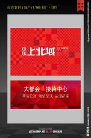 红色像素底纹菱形背景图