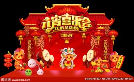 高档元宵节喜庆舞台背景