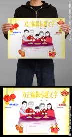 快乐一家人电子小报