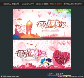 七夕情人节