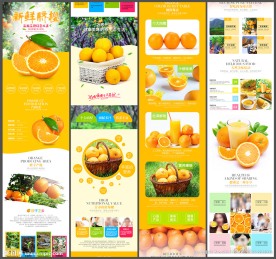 橙子详情页 水果详情页