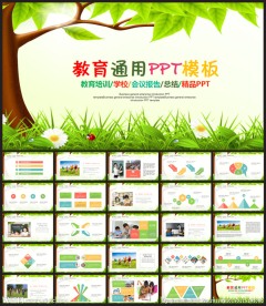 儿童教育培训PPT模板